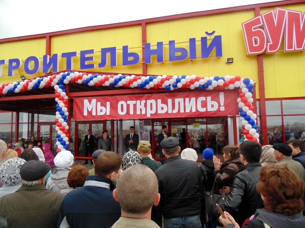 Магазин Крепеж Город Орск